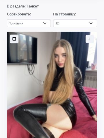 Проститутка София